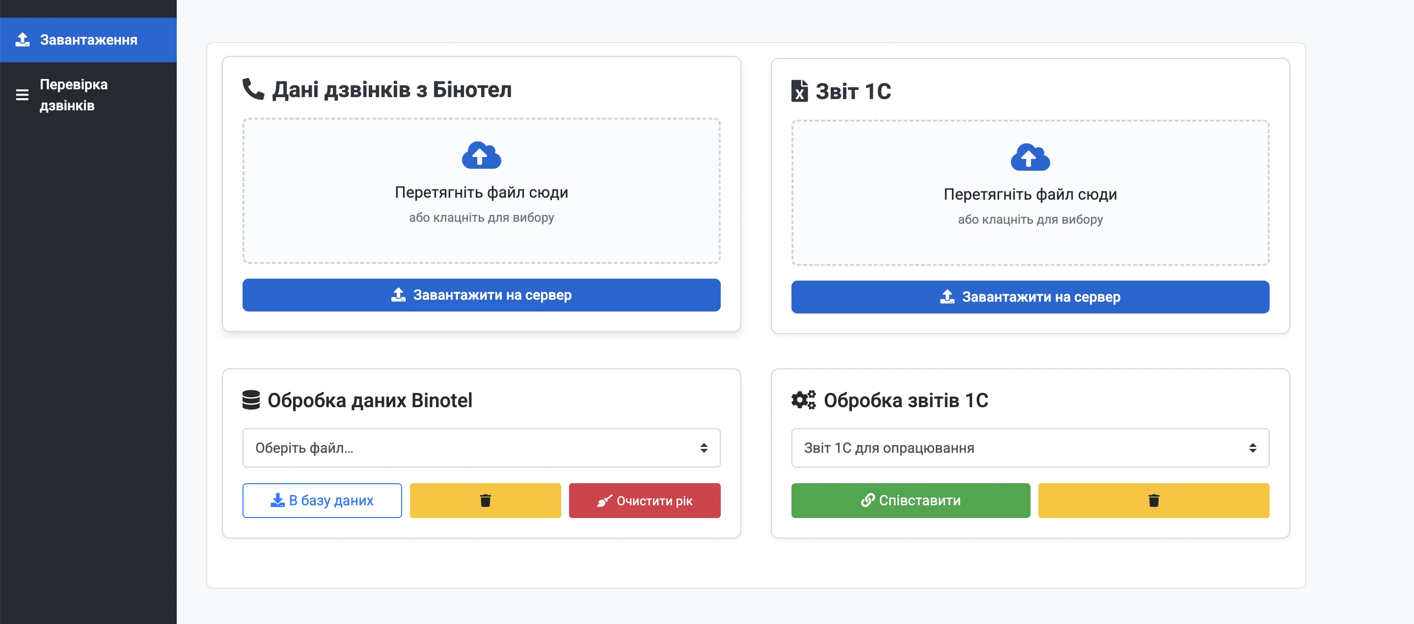 Особистий кабінет
